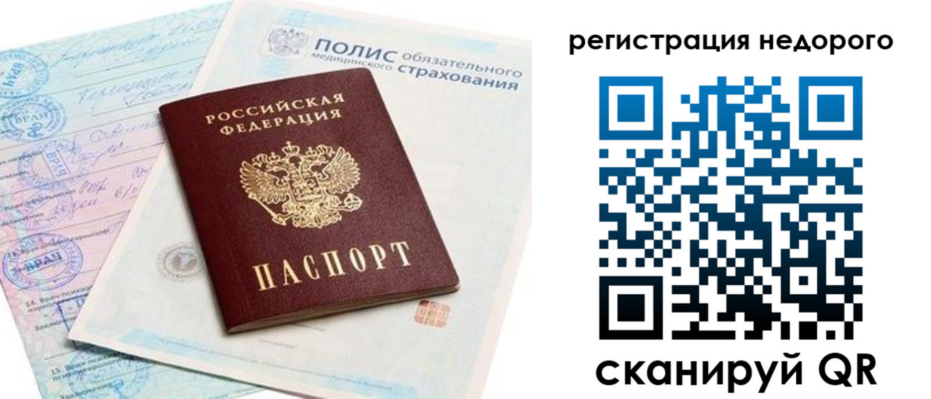прописка иностранных граждан в Никольском