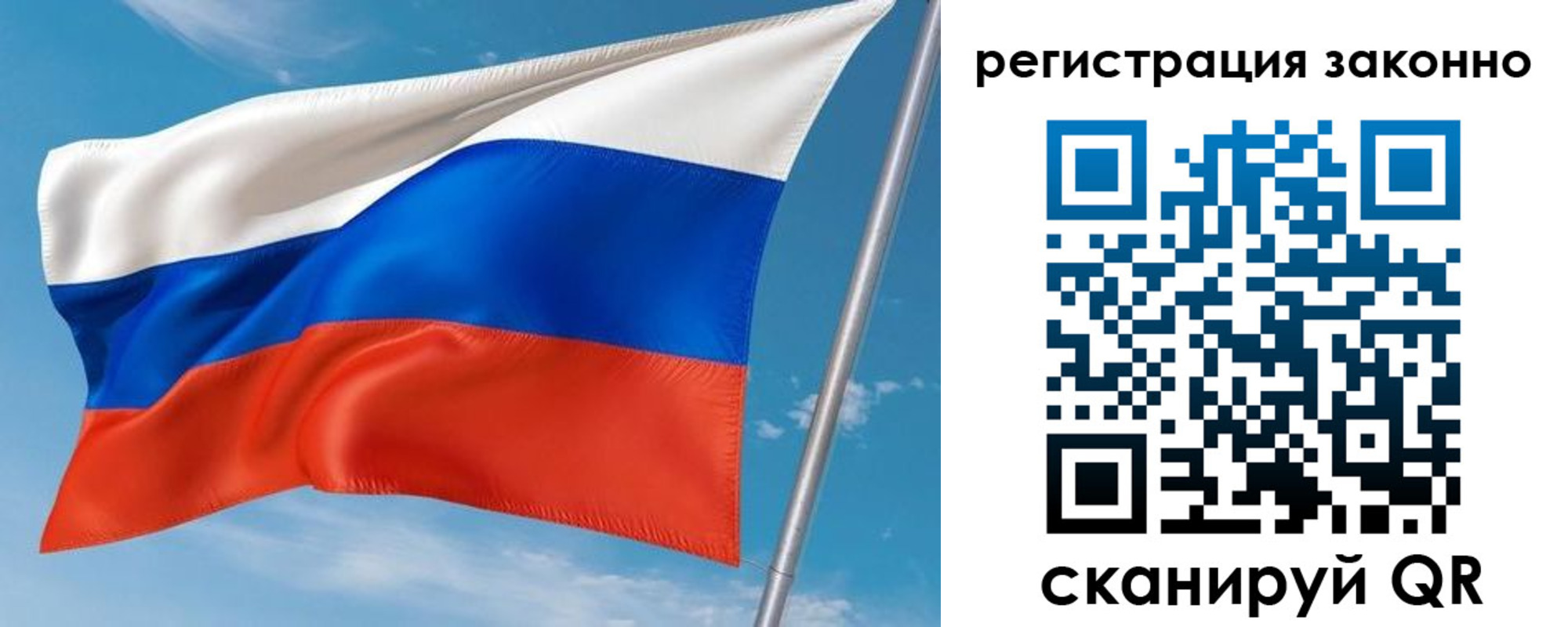временная регистрация для школы в Никольском
